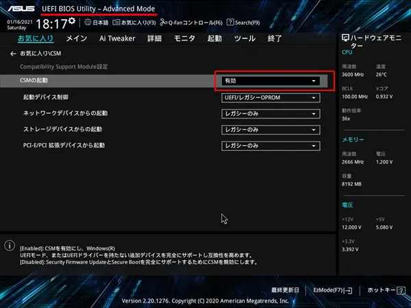 BIOS